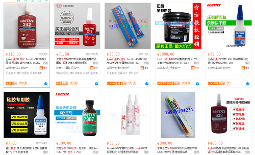 阿里巴巴的樂(lè)泰膠水網(wǎng)店
