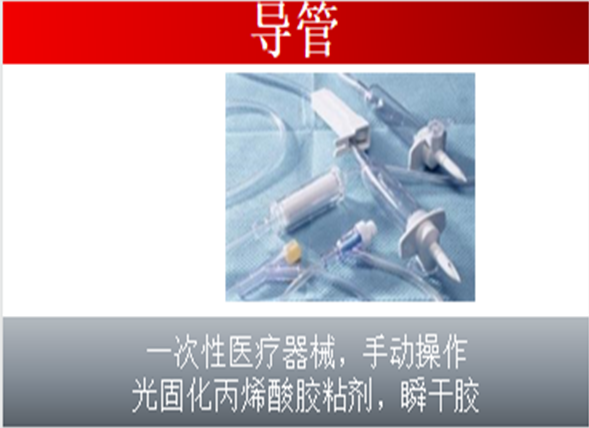 醫(yī)用導(dǎo)管的粘接可以選用什么膠？