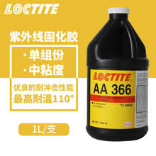樂(lè)泰366UV無(wú)影膠