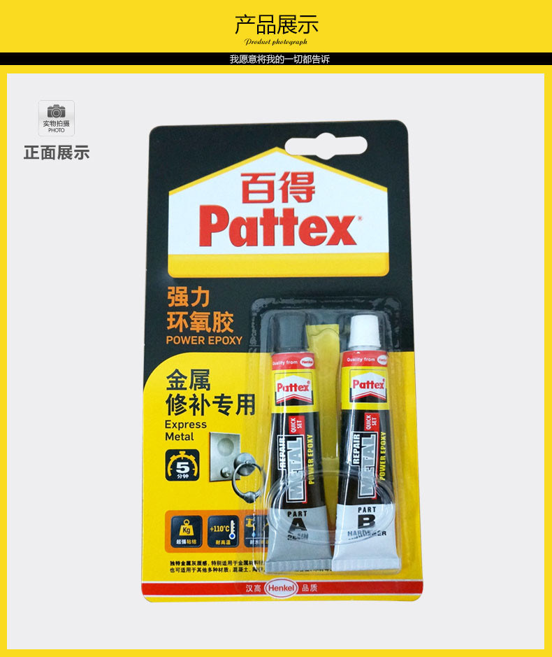 百得強(qiáng)力環(huán)氧膠PKME15C-漢高達(dá)